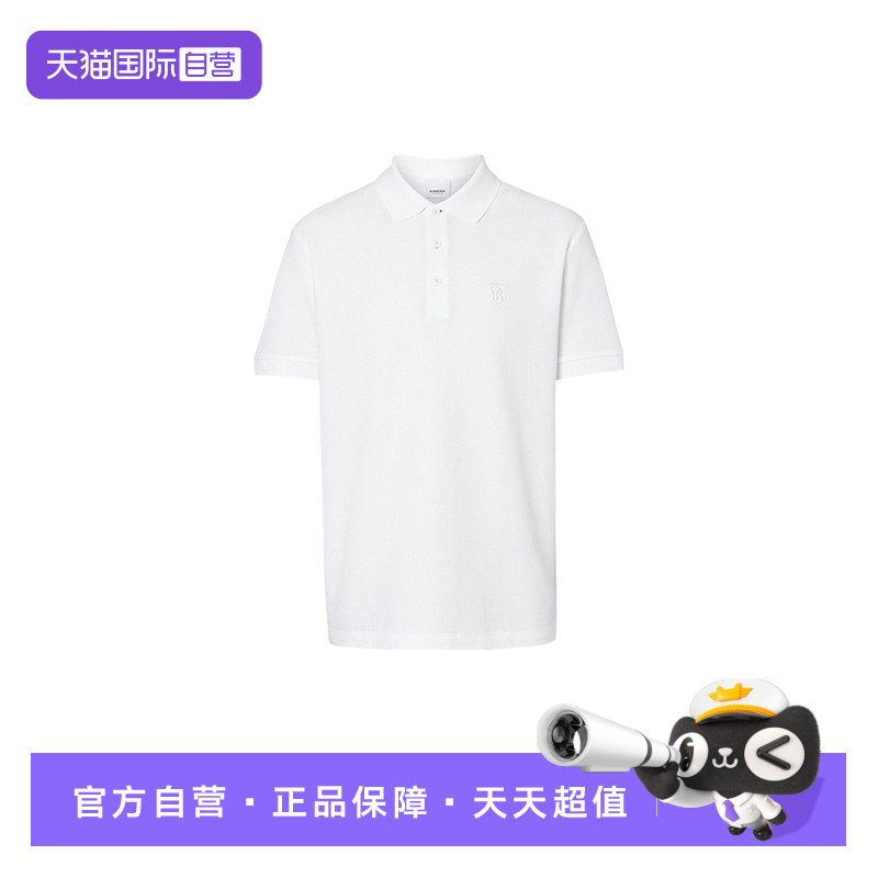 Burberry男款白色POLO衫