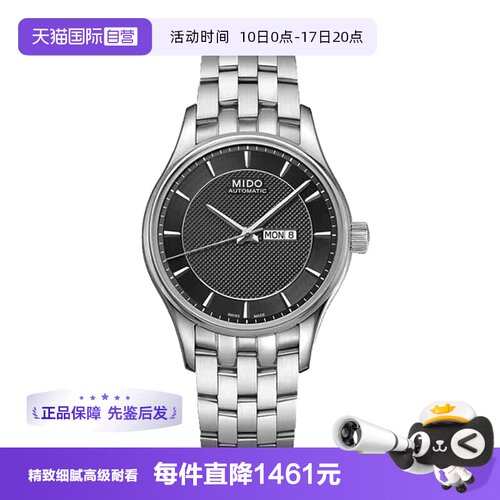 【自营】中古未使用美度布鲁纳系列女表机械手表瑞士腕表黑灰盘