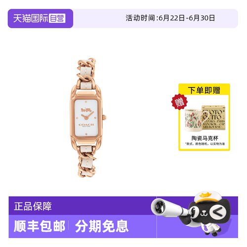 蔻驰石英表女小方糖简约