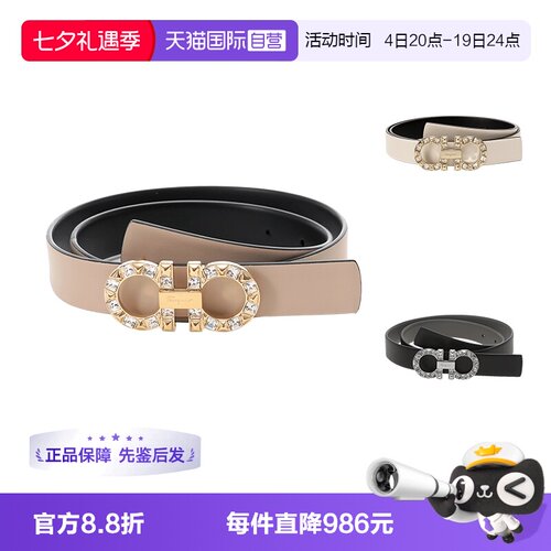 菲拉格慕女士腰带皮带双面