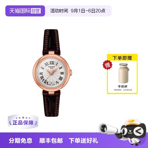 【自营】Tissot天梭小美人手表女石英皮带女表T126.010.36.013.00