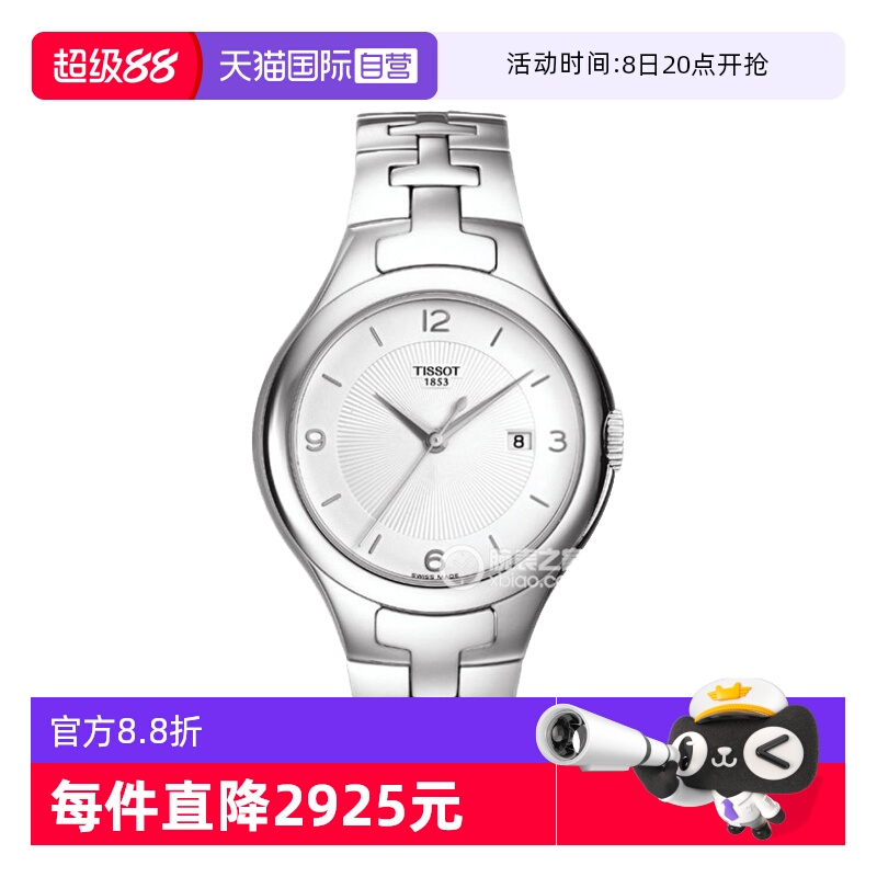 【自营】中古未使用天梭男表运动系列 石英男生手表 白盘时尚