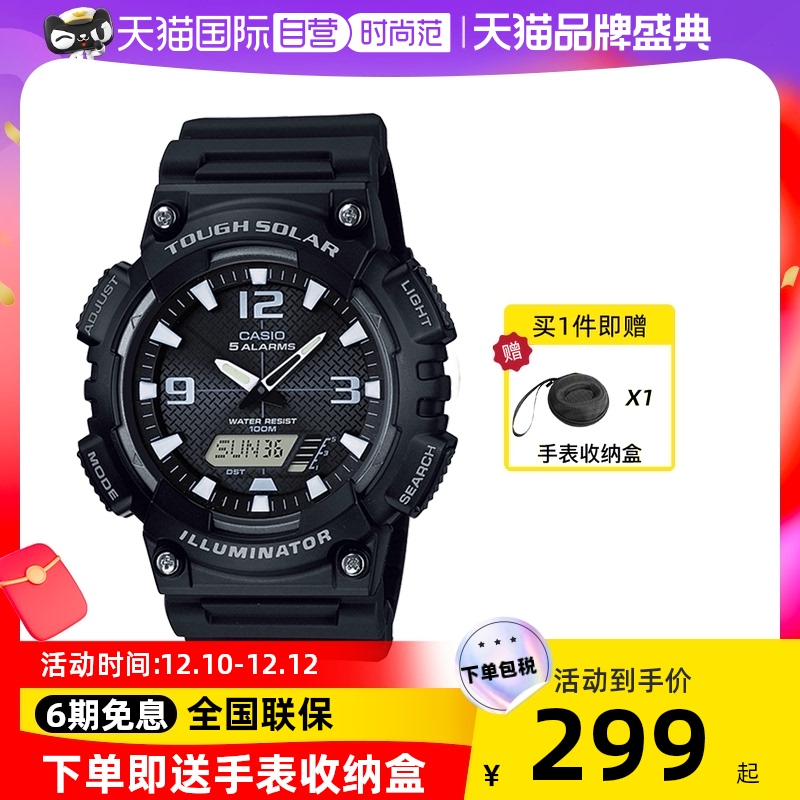 【自營】卡西歐太陽能手表男女學生電子表casio夜光防水AQ-S810_天貓國際自營時尚范_手表