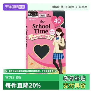 学院天鹅绒连裤 厚木日本进口打底裤 ATSUGI 袜黑色黑丝 自营