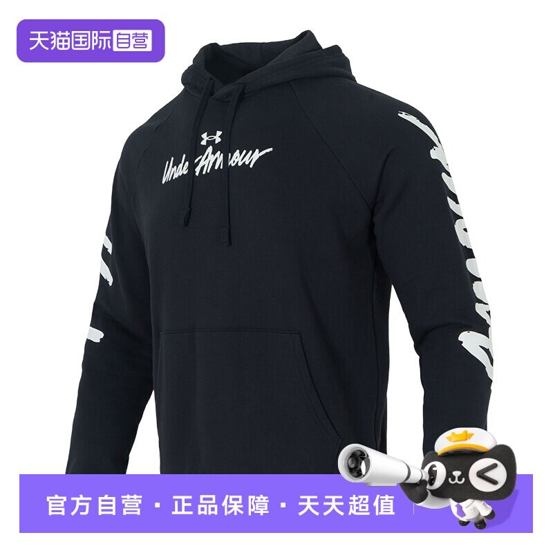 【自营】UA安德玛卫衣男装时尚潮流连帽运动服休闲训练透气套头衫