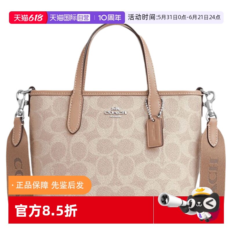 【自营】中古99新COACH/蔻驰女包小号单肩斜挎包托特包CW032SVPWH