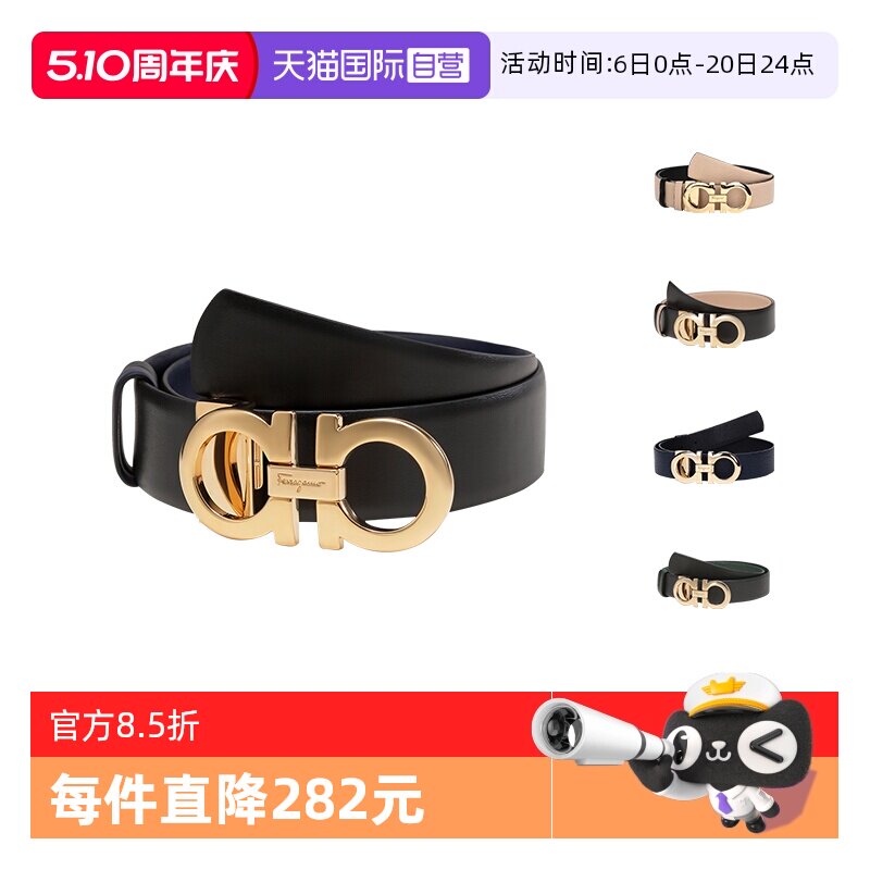 【自营】Ferragamo/菲拉格慕 女士牛皮板扣式双面腰带 23A564