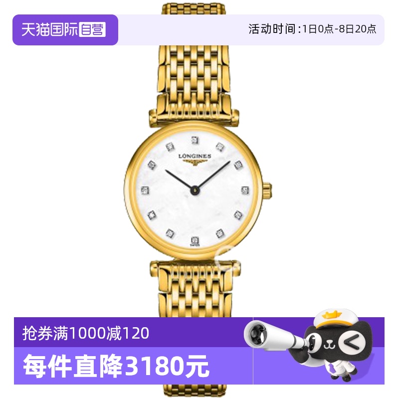 【自营】中古95新浪琴嘉岚系列女表 石英瑞士腕表女生手表K金镶钻