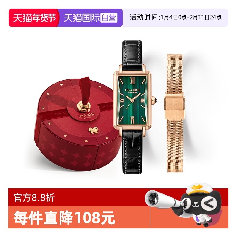 【自营】LolaRose罗拉玫瑰 蛮腰小绿表手表女圣诞元旦礼物送女友,手表,欧美腕表,淘宝优惠券,粉丝福利购,淘宝优惠卷