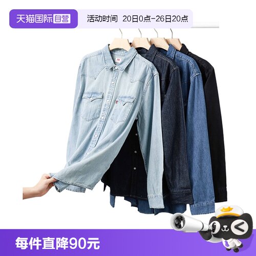 李维斯美式复古休闲长袖牛仔衬衫