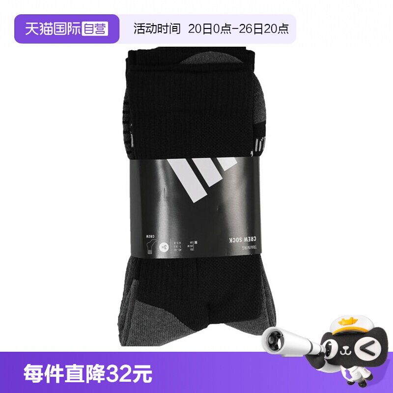 【自营】adidas阿迪达斯中性PRF C CC CRW 3P运动长袜JC6411