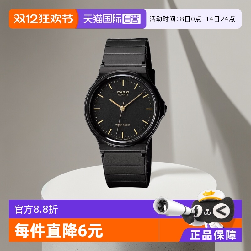 【自营】casio卡西欧小黑表简约学生考试石英手表MQ-24女式腕表