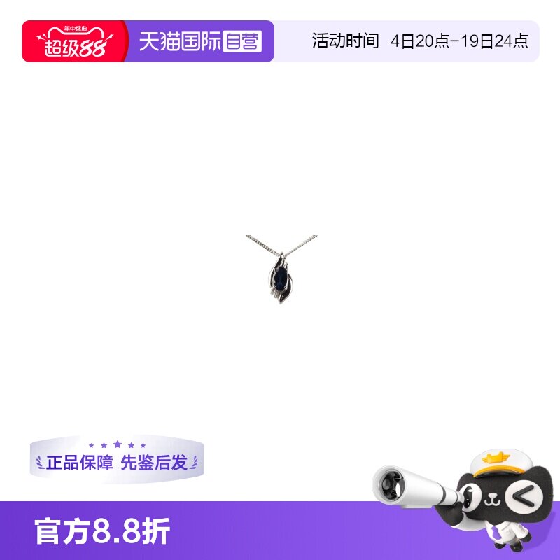 【自营】中古95新日本进口商品蓝宝石钻石项链铂金850项链405cm