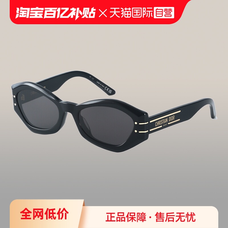 【自营】DIOR迪奥墨镜女景甜同款SIGNATURE B1U蝶形板材太阳镜