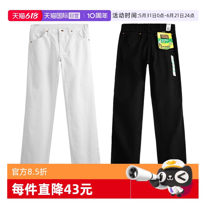 【自营】Wrangler/威格13MWZ系列休闲裤男高腰直筒长裤纯棉牛仔裤