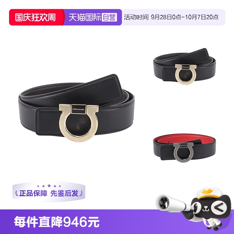 菲拉格慕男士双面皮带腰带牛皮