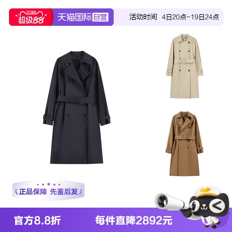 麦丝玛拉女士风衣大衣