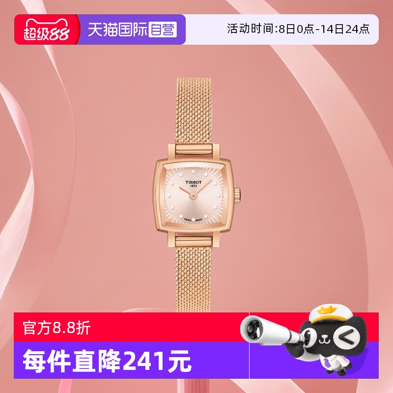 ӪTissotְϵŮʿʯӢִСֱʿ