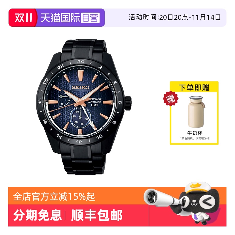 【自营】SEIKO精工手表男Presage领航限量钢带机械表男表SPB361J1