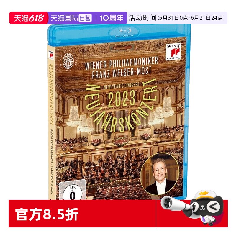 【自营】正版 2023年维也纳新年音乐会 BD蓝光碟 莫斯特 古典音乐