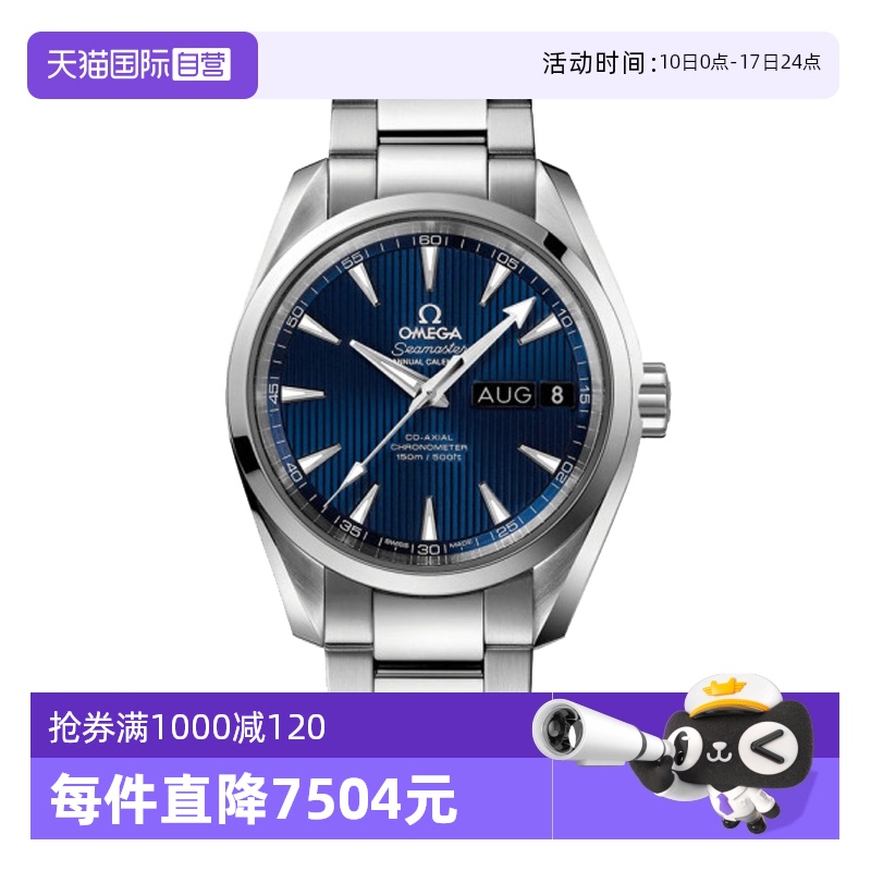 自营男士腕表欧米茄商务