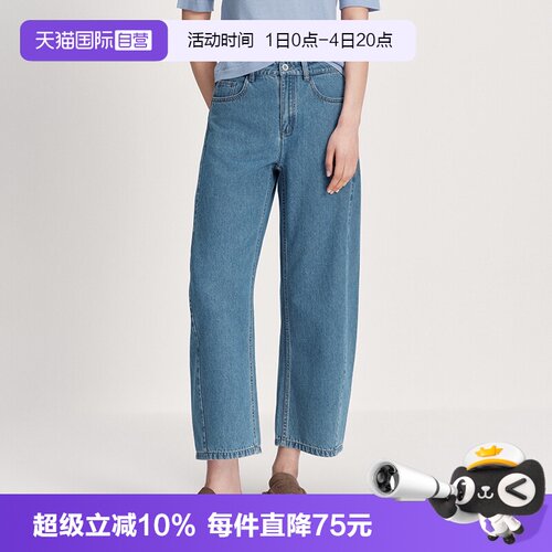 【自营】Marc O'Polo2026夏季新款收腰显瘦百搭牛仔九分弯刀裤女