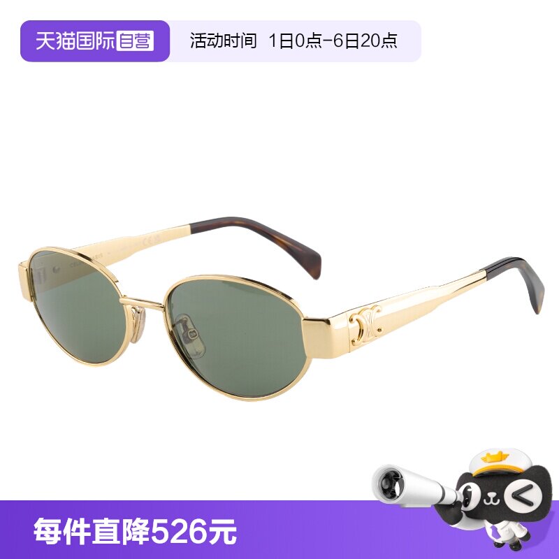 【自营】CELINE赛琳太阳眼镜Lisa同款咸蛋超人凯旋门墨镜 CL40235图片