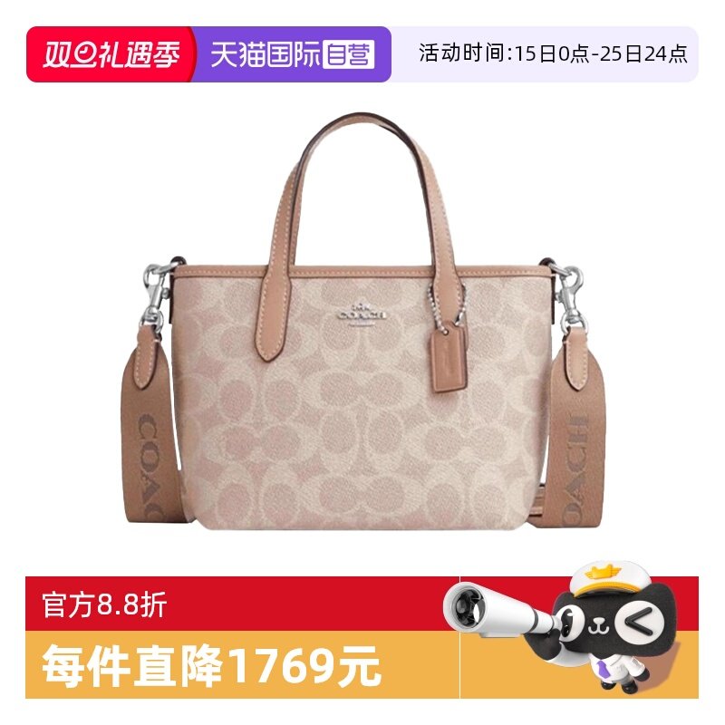 【自营】COACH/蔻驰女士CITY小号托特包单肩斜挎手提包CW032