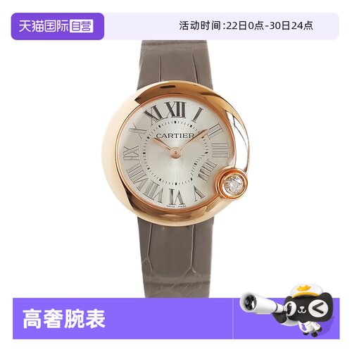 【自营】中古99新Cartier卡地亚白气球银盘石英手表女士腕表全套