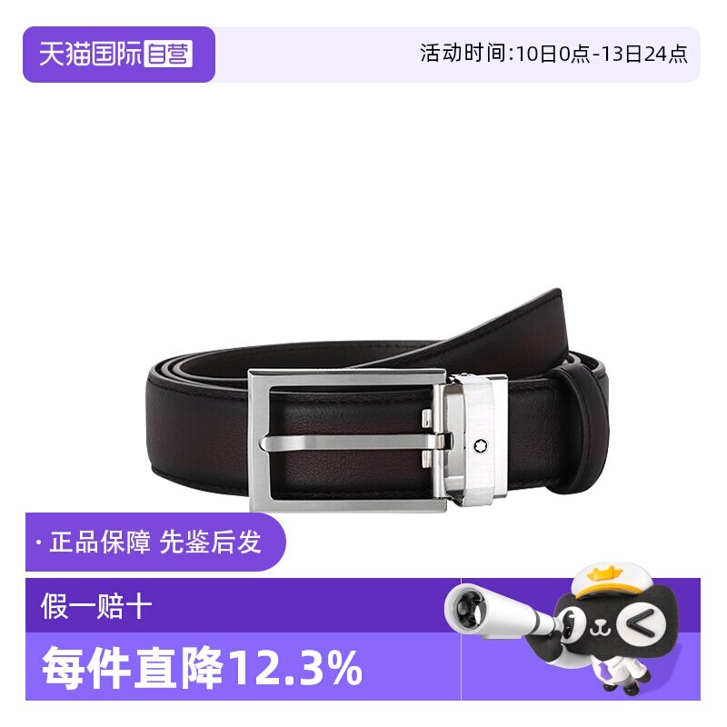 【自营】万宝龙MONTBLANC男士皮质方形针扣腰带皮带商务休闲牛皮