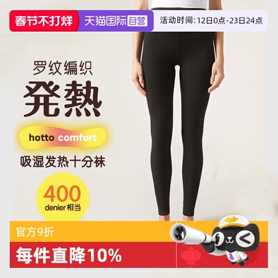 ATSUGI/厚木秋冬400D十分裤