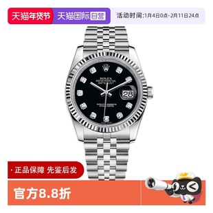 【自营】中古99新Rolex劳力士日志型镶钻自动机械男士手表116234