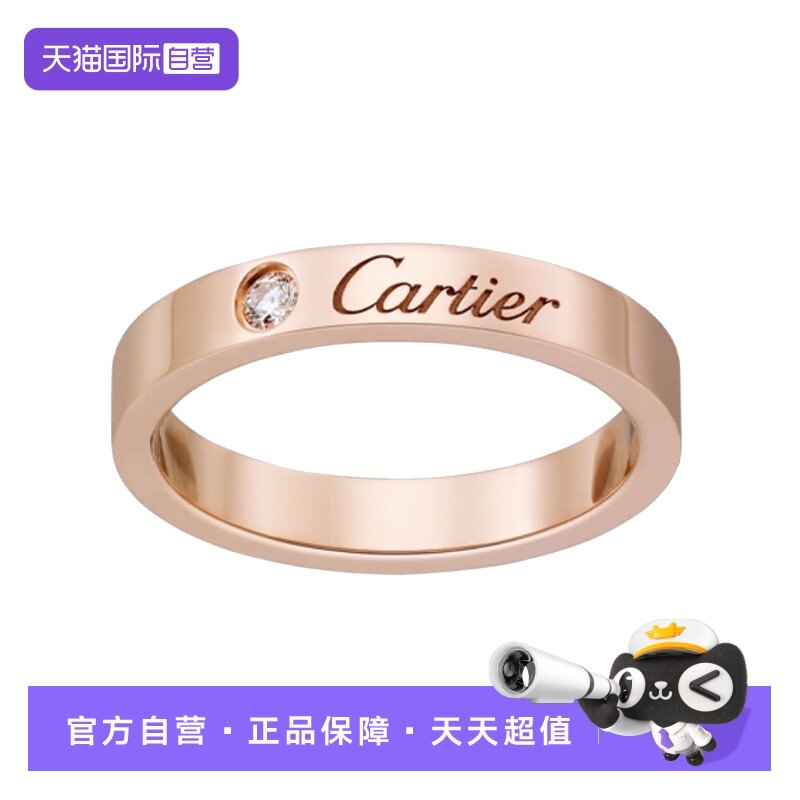 【自营】中古99新Cartier卡地亚C系列玫瑰金钻石窄版戒指男女同款