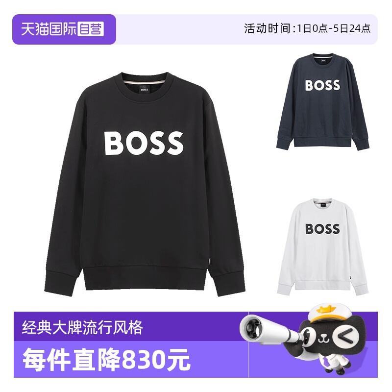 雨果博斯圆领长袖卫衣运动衫