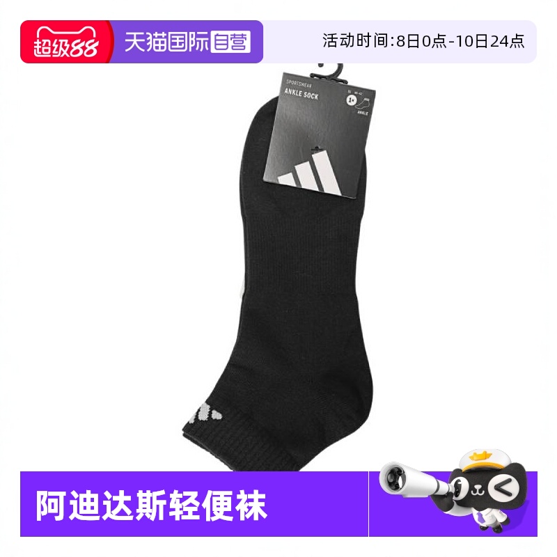 【自营】adidas阿迪达斯中性H ANKLE SOCK 1P运动中袜KC5702