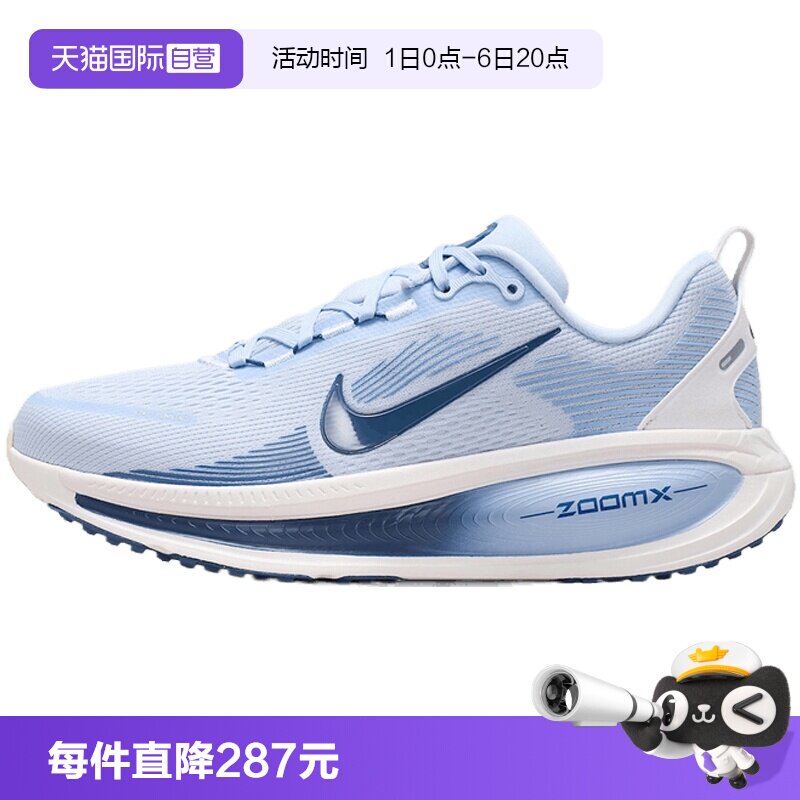 【自营】NIKE耐克VOMERO 18女子运动训练运动鞋跑步鞋HM6804-402