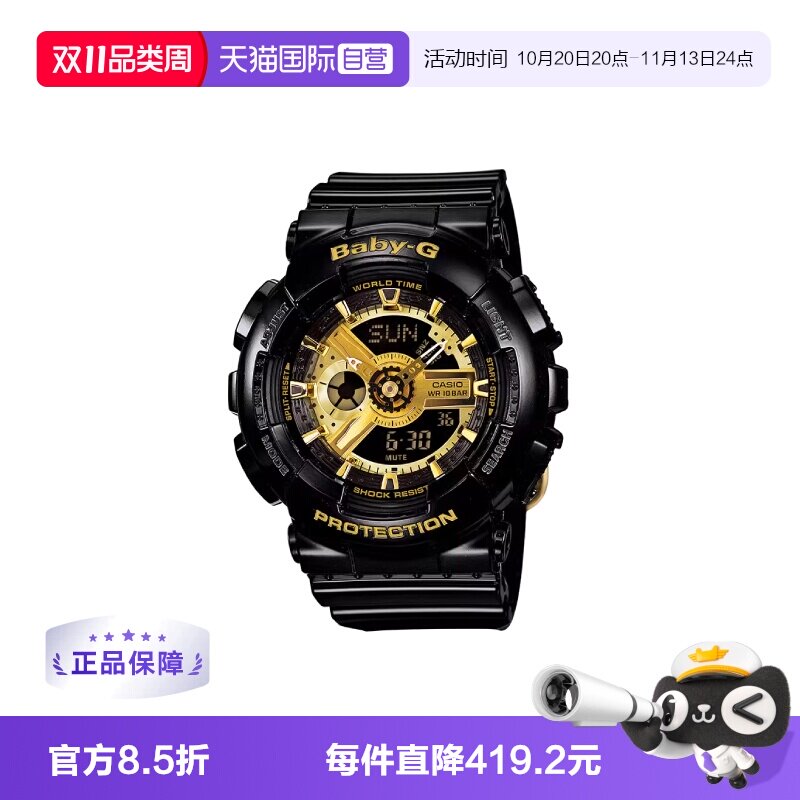 【自营】礼盒casio卡西欧时尚潮流运动双显电子女表BA-110系列