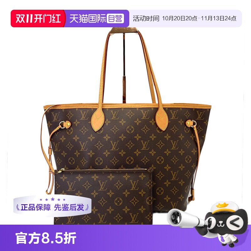 lv路易威登neverfull购物袋老花