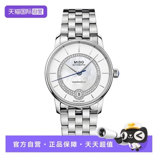 【自营】Mido美度贝伦赛丽系列钻石表盘女士机械表瑞士手表女表