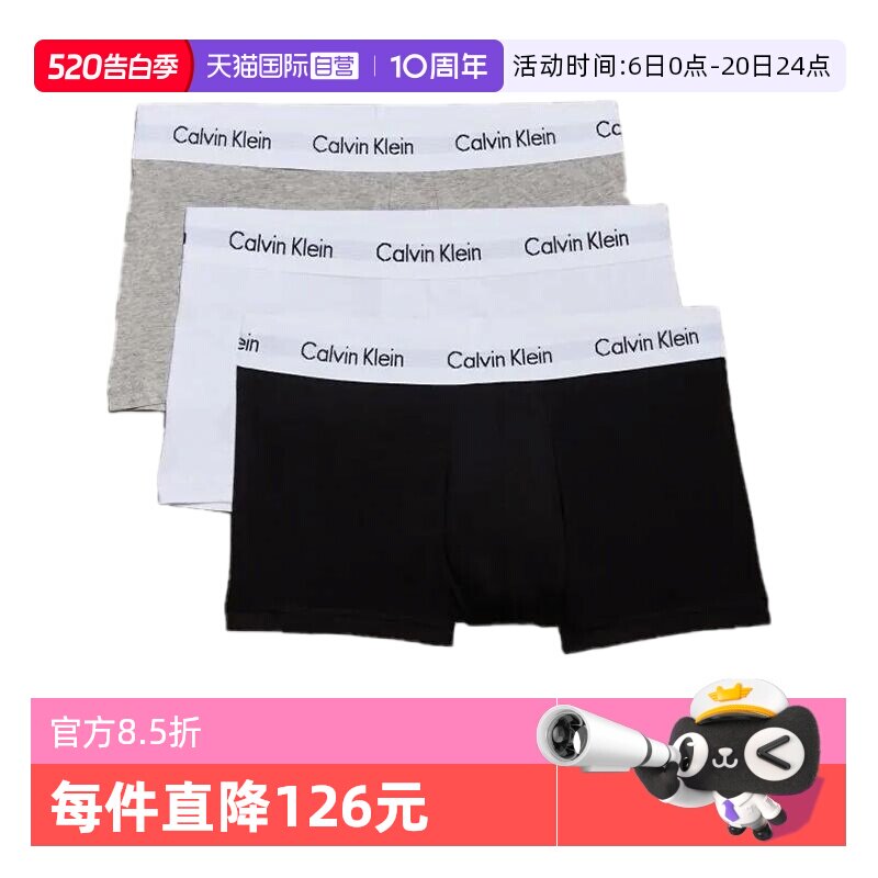 【自营】CK凯文克莱 男士3件装低腰短裤平角内裤2664g