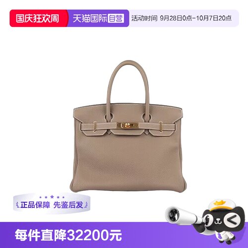 【自营】中古9新HERMES(爱马仕)BIRKIN大象灰TOGO皮30手提包