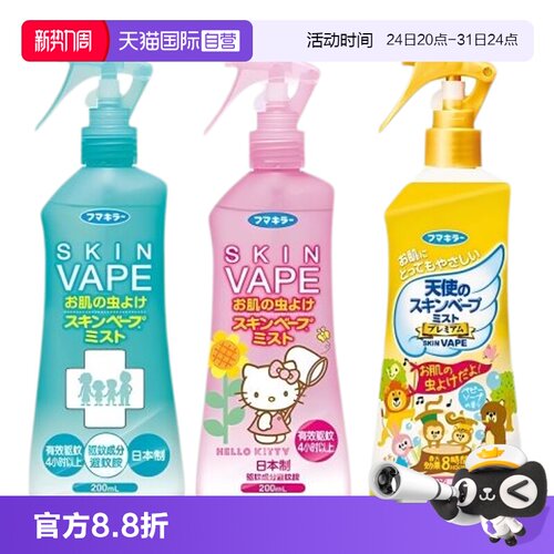 夏季驱蚊喷雾孕妇宝宝可用花露水