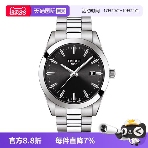 瑞士进口 原装正品