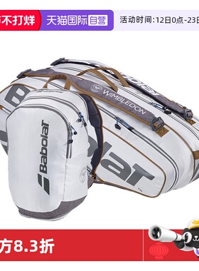 【自营】babolat百保力PA网球阿卡背包纳达尔RAFA双肩网球大拍包