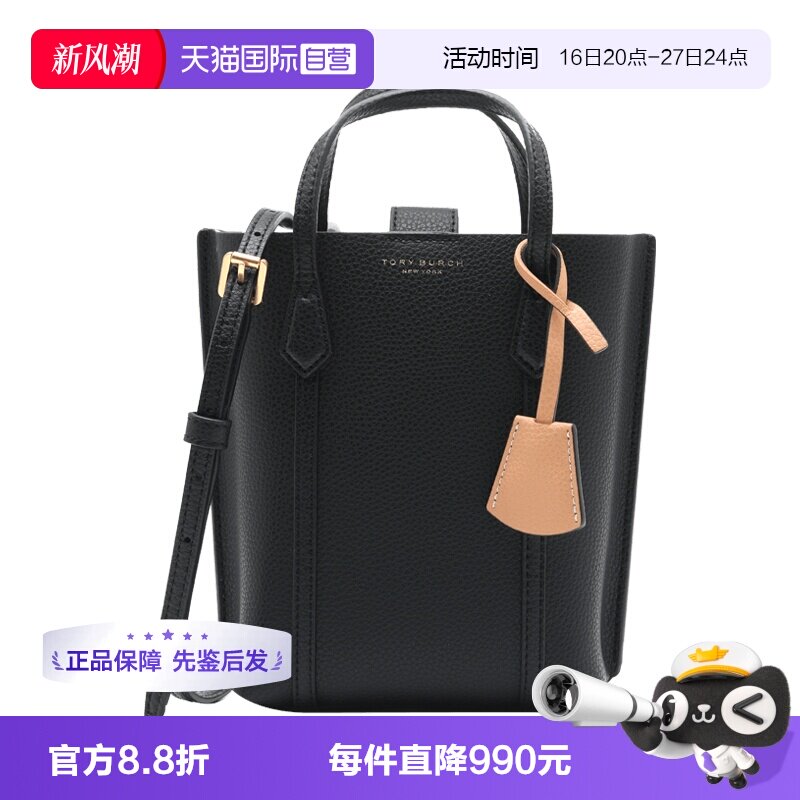 【自营】Tory Burch/汤丽柏琦女士品牌徽标手提单肩斜挎包托特包