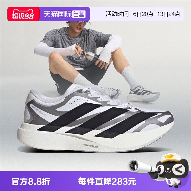 【自营】adidas阿迪达斯男鞋竞速美学马拉松跑鞋运动休闲鞋KI4763