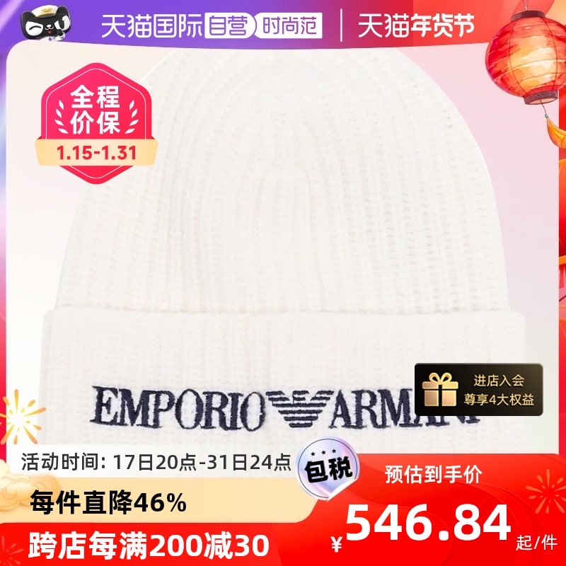 【自营】EMPORIO ARMANI/阿玛尼男士经典logo针织帽6276762F556