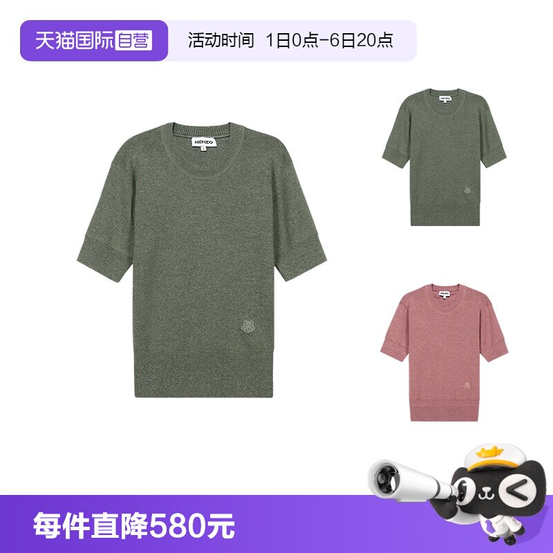 女士羊毛短袖针织衫KENZO圆领图片