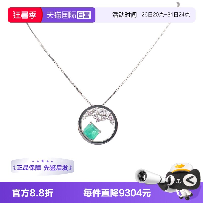 【自营】中古95新BRAND OFF艺术群镶钻石祖母绿项链PT900/PT850