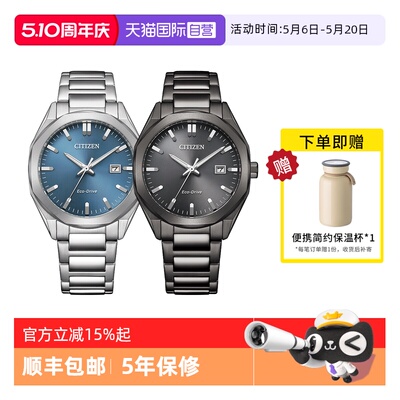 【自营】西铁城手表男 光动能表休闲简约防水夜光钢带男表BM7620